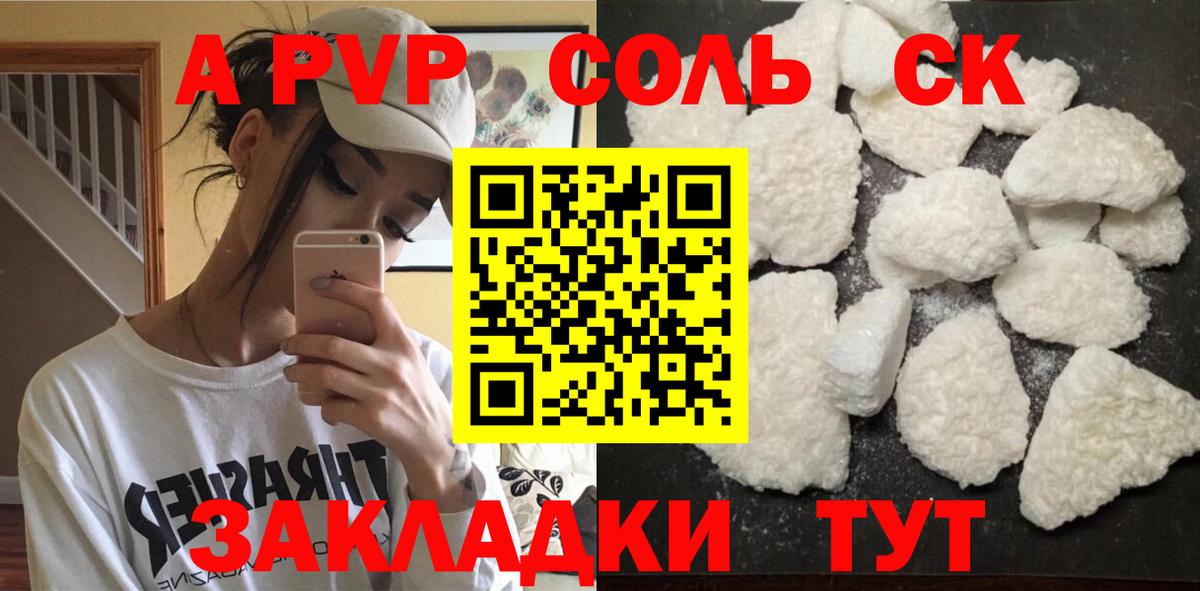 Зеленодольск  APVP Crystall  Вход с VPN  Альфа ПВП кристаллы  A-PVP крисы CK 