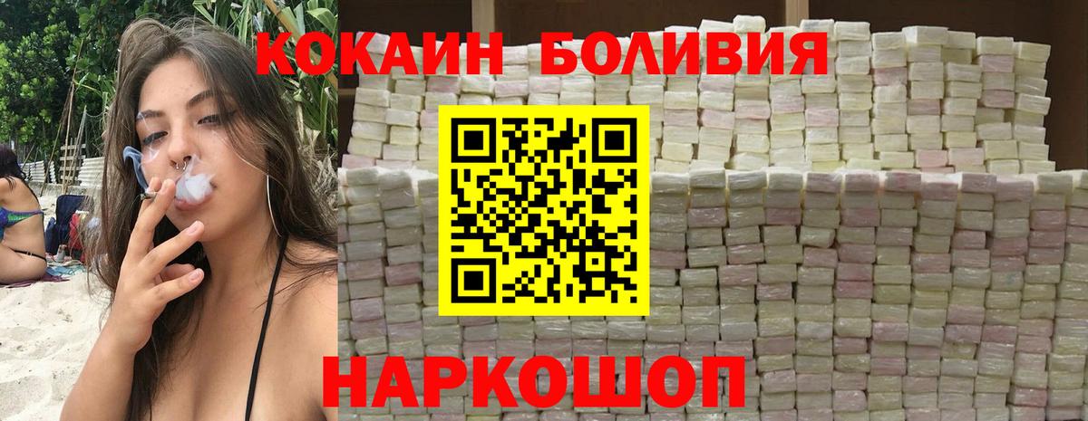 КОКАИН VHQ  КОКАИН 97%  Вход с VPN  COCAIN  Зеленодольск 