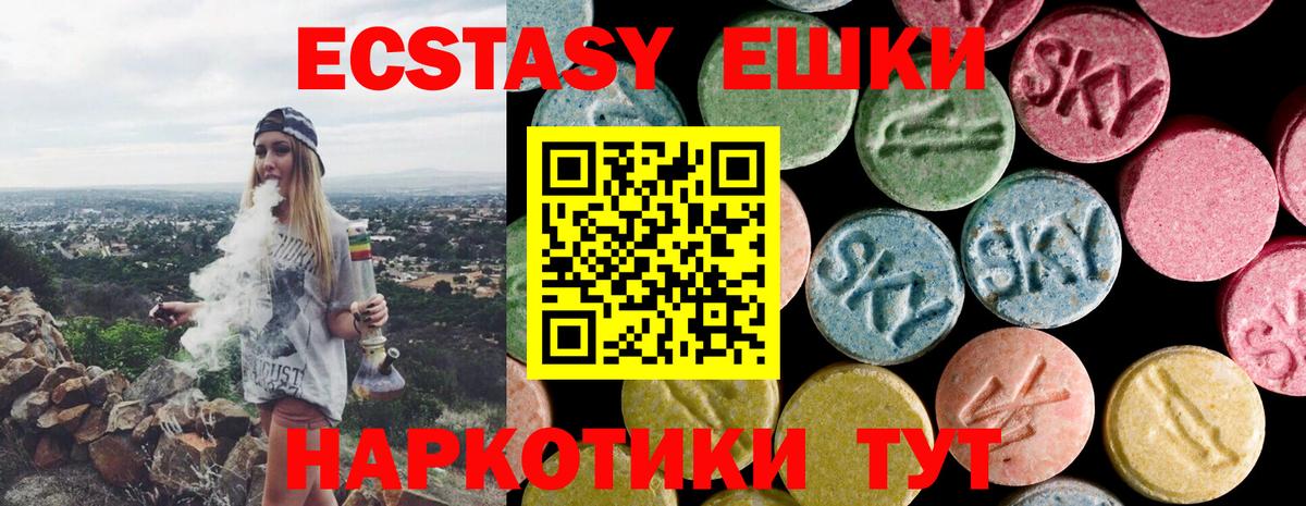 Ecstasy 250 мг Зеленодольск