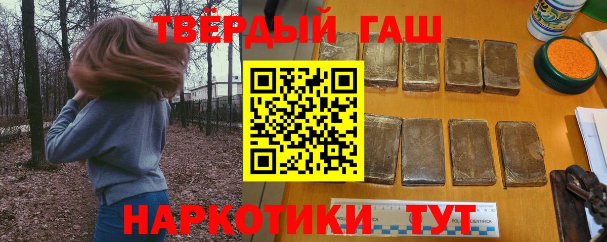 ГАШ  ГАШ ice o lator  Вход с VPN  Зеленодольск  ГАШ индика сатива 