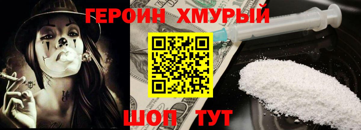 Героин афганец  ГЕРОИН  Зеленодольск  Вход с VPN 