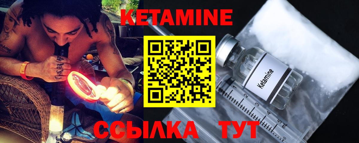 КЕТАМИН VHQ  мега ссылка  Зеленодольск  КЕТАМИН VHQ  Вход с VPN 