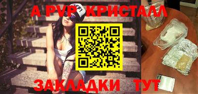 бутират Краснокаменск