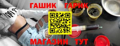 бутират Краснокаменск