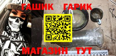 бутират Краснокаменск