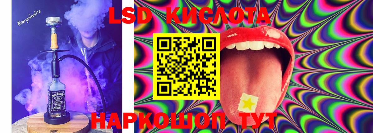 LSD-25 экстази ecstasy  Вход с VPN  ЛСД экстази кислота  Зеленодольск 