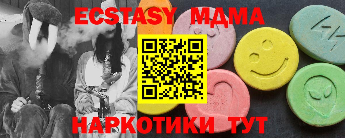 Зеленодольск  MDMA Molly  Вход с VPN  МДМА  МДМА crystal 
