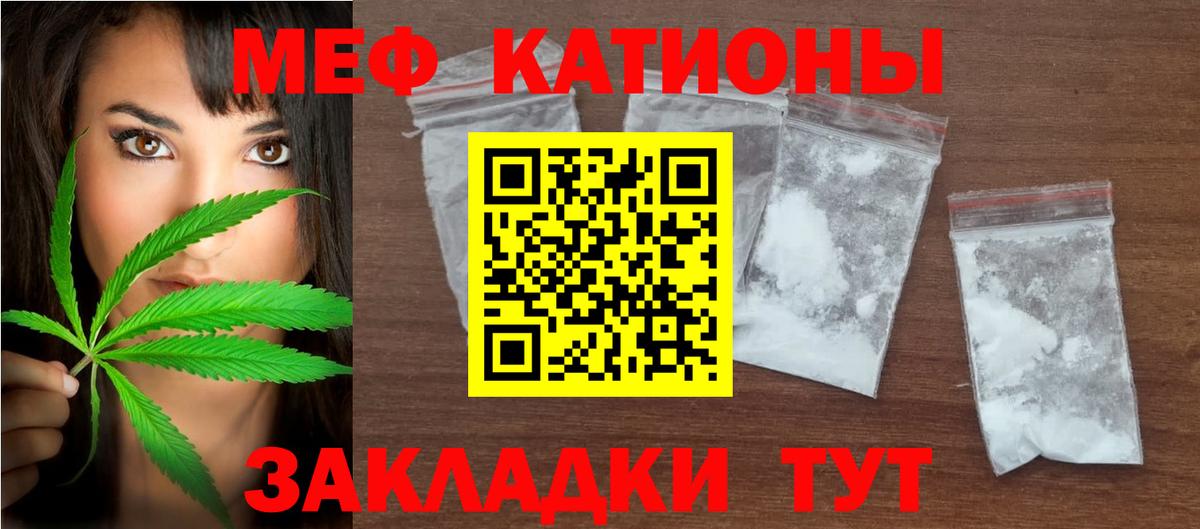 Меф кристаллы Зеленодольск