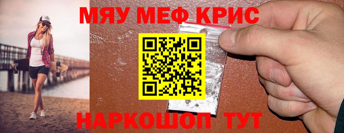 МЕФ VHQ  Мефедрон  Зеленодольск  Вход с VPN 