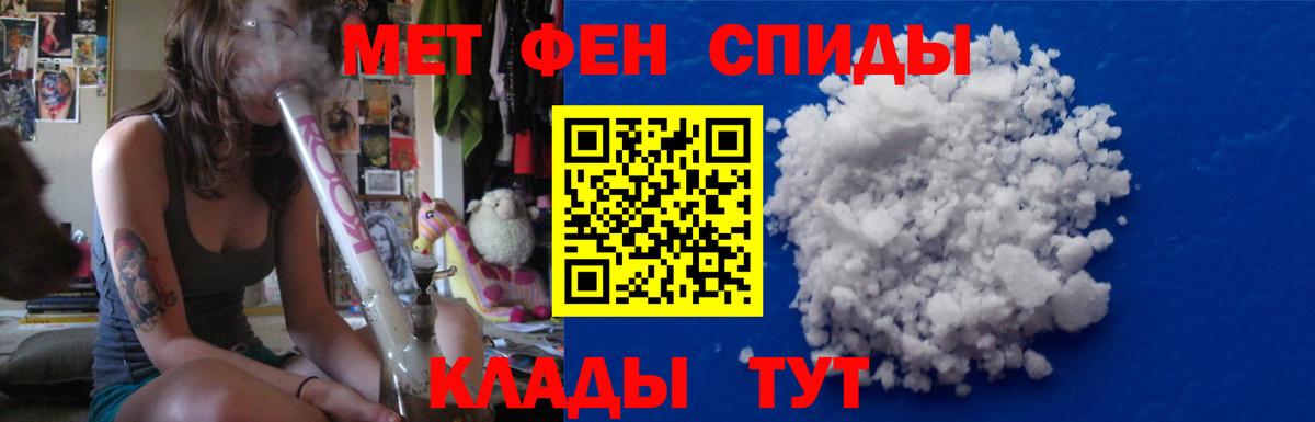 МЕТАМФЕТАМИН пудра Зеленодольск