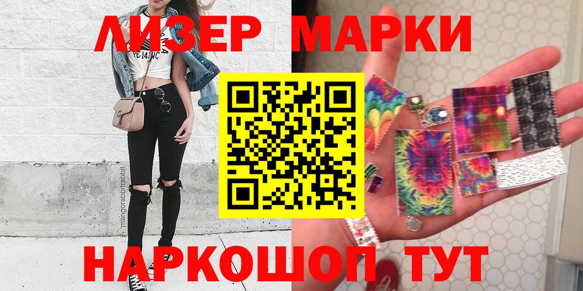 Наркотические марки  Наркотические марки 1,8мг  Вход с VPN  Наркотические марки 1,8мг  Зеленодольск 