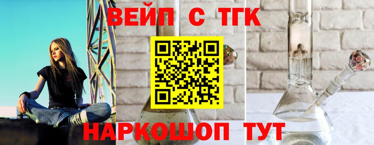 Зеленодольск  Дистиллят ТГК жижа  Вход с VPN  Дистиллят ТГК Wax 