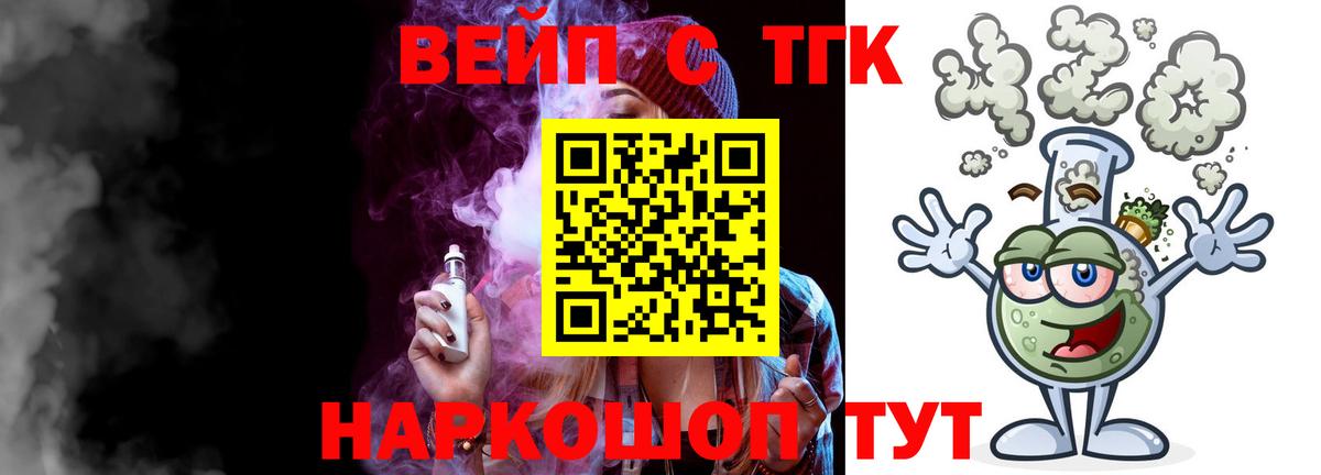 Дистиллят ТГК жижа Зеленодольск