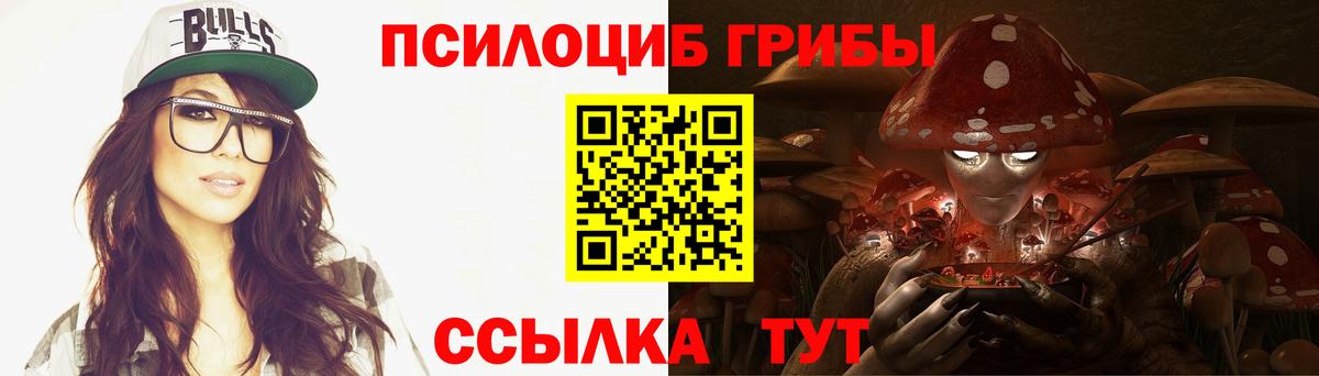 Псилоцибиновые грибы Magic Shrooms Зеленодольск